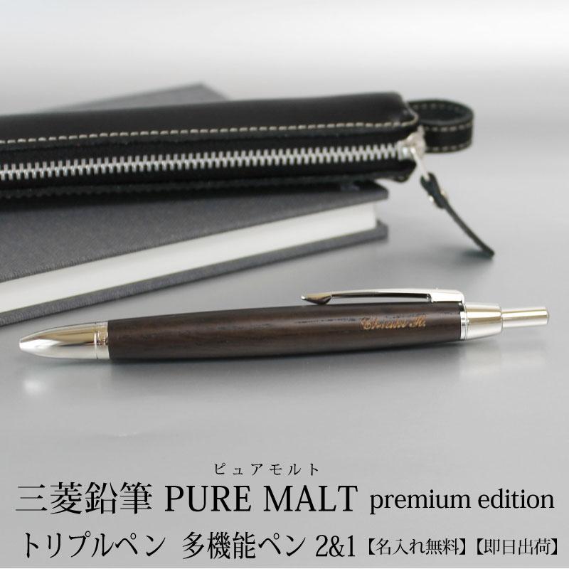 デスクペン スタンドPURE MALT ピュアモルト 三菱鉛筆 非売品 uni（三菱鉛筆） 三菱鉛筆 ピュアモルト PURE MALT オークウッド