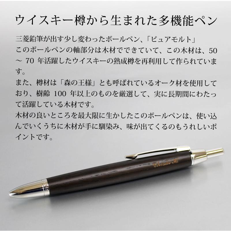 家猫亭ピュアモルト多機能ペン3&1（スネークウッド）No.5 軽度のクラック有り uni（三菱鉛筆） 三菱鉛筆 ピュアモルト PURE MALT オークウッド