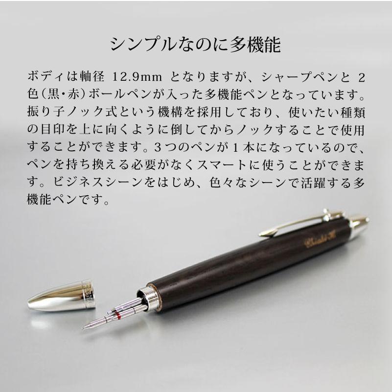 uni（三菱鉛筆） 三菱鉛筆 ピュアモルト PURE MALT オークウッド