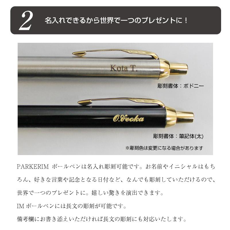 名入れ彫刻 パーカー IM ボールペン ノック式 ゴールドトリム ブラック
