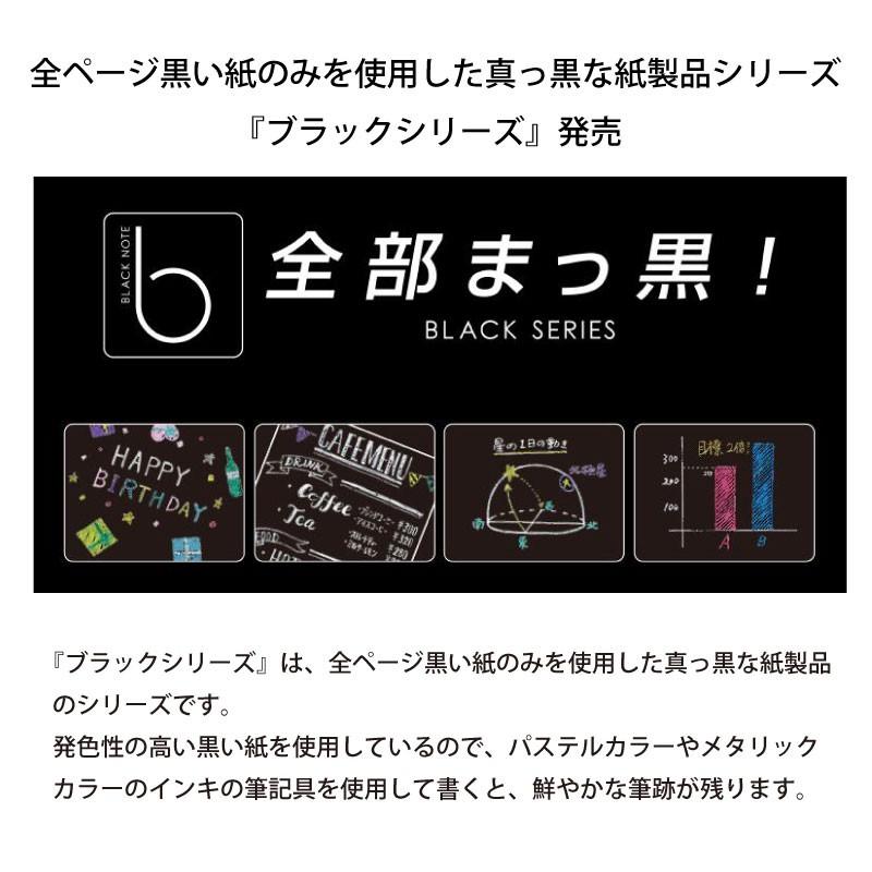 パイロット Pilot ブラックノート B6サイズ 無地 パッドタイプ イラスト Pop 便箋 Nfb04 30 名入れオリジナルアイテム Sympl 通販 Yahoo ショッピング