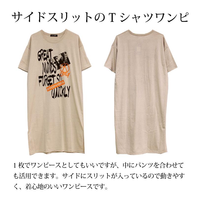 La Rose ペイントロゴ柄サイドスリットルーズtワンピース Tシャツワンピ プリント 半袖 丸首 ひざ丈 ベージュ シロ クロ F Nnc L 名入れオリジナルアイテム Sympl 通販 Yahoo ショッピング