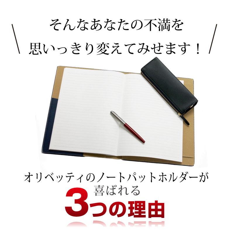 オリベッティ B5 ノートパットホルダー olivetti カバー 合成皮革 