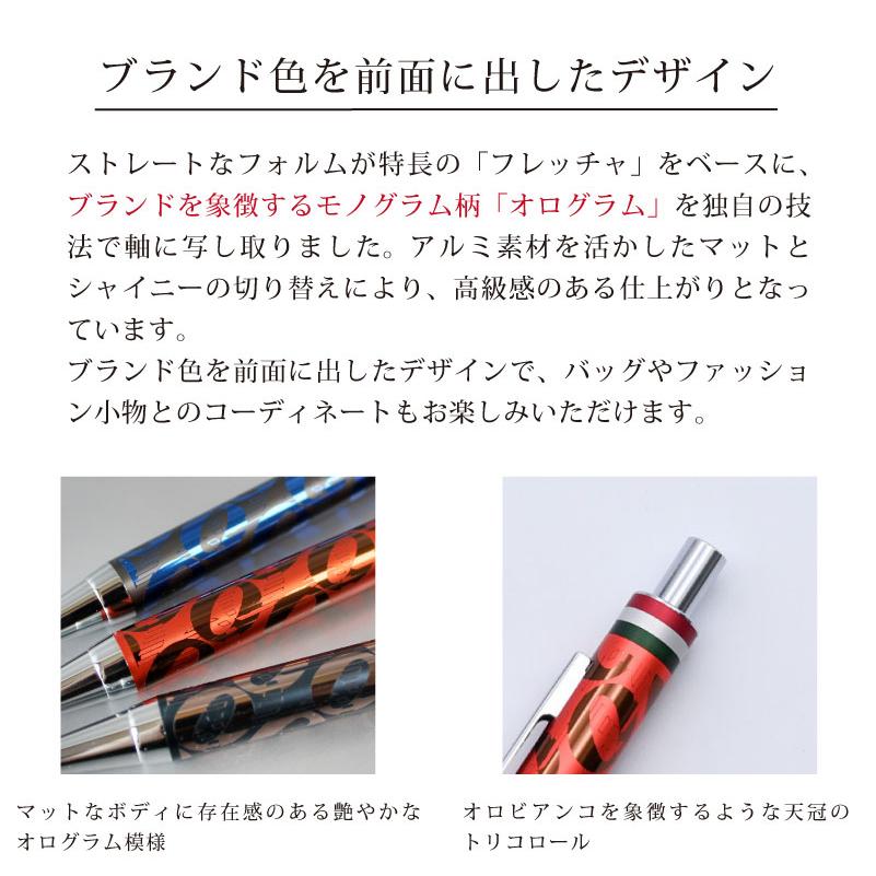 ボールペン ノック式 オロビアンコ Orobianco オログラム 名入れ対応 ブラック ブルー レッド 贈り物 プレゼント |  | 04