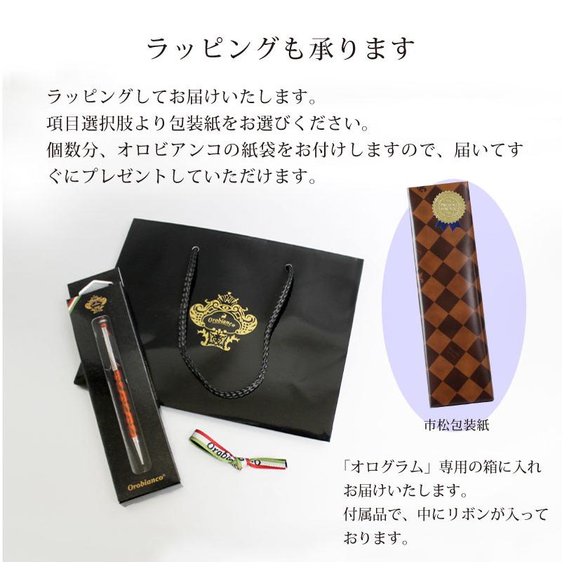 ボールペン ノック式 オロビアンコ Orobianco オログラム 名入れ対応 ブラック ブルー レッド 贈り物 プレゼント |  | 08