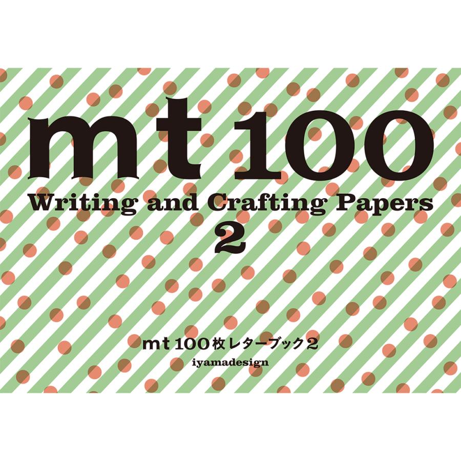 【メール便2個以上で送料無料】mt 100枚レターブック２ 父の日 プレゼント