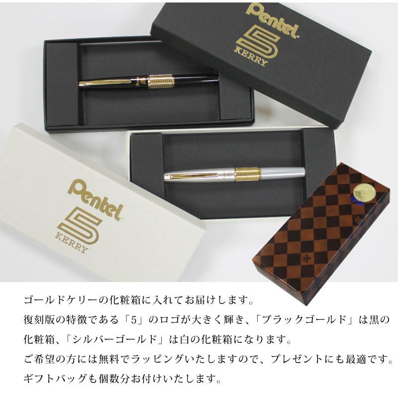 ぺんてる（Pentel） 【名入れ対応】ぺんてる KERRY キャップ式高級
