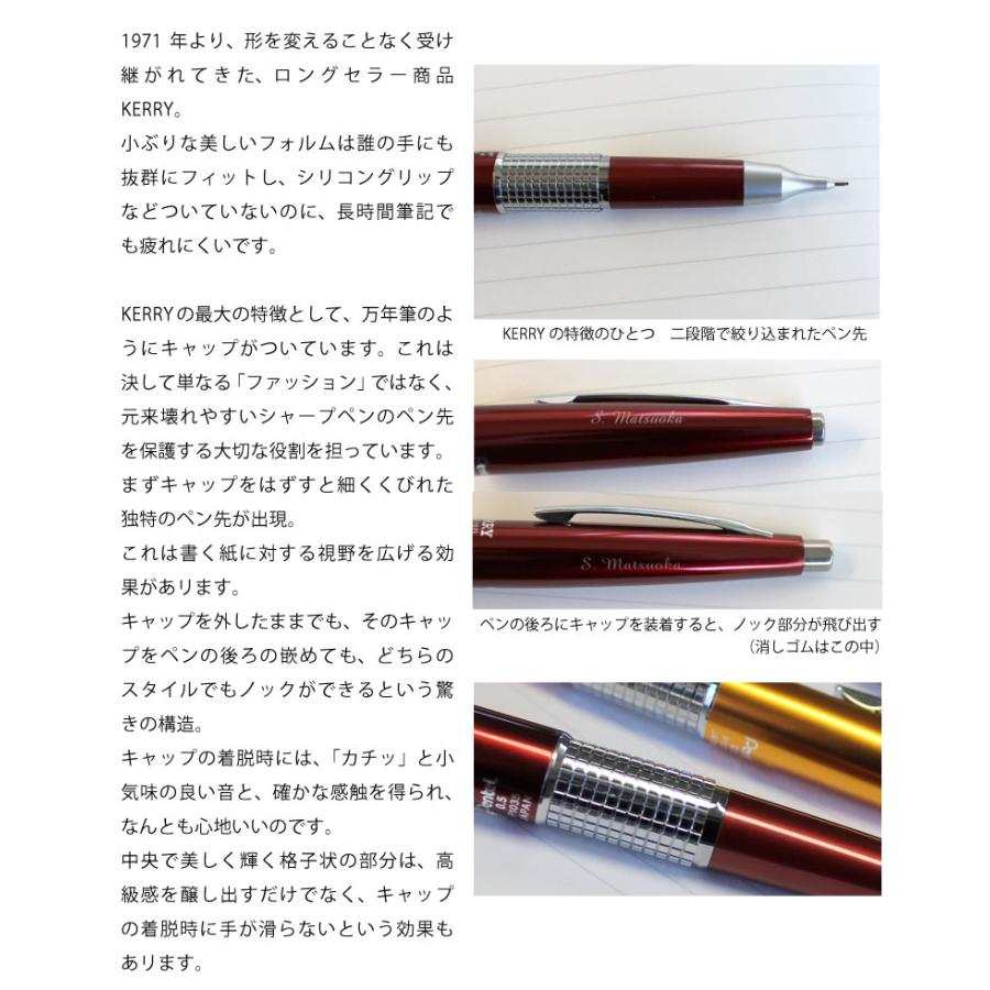 ぺんてる（Pentel） KERRY ケリー キャップ式高級シャープペンシル