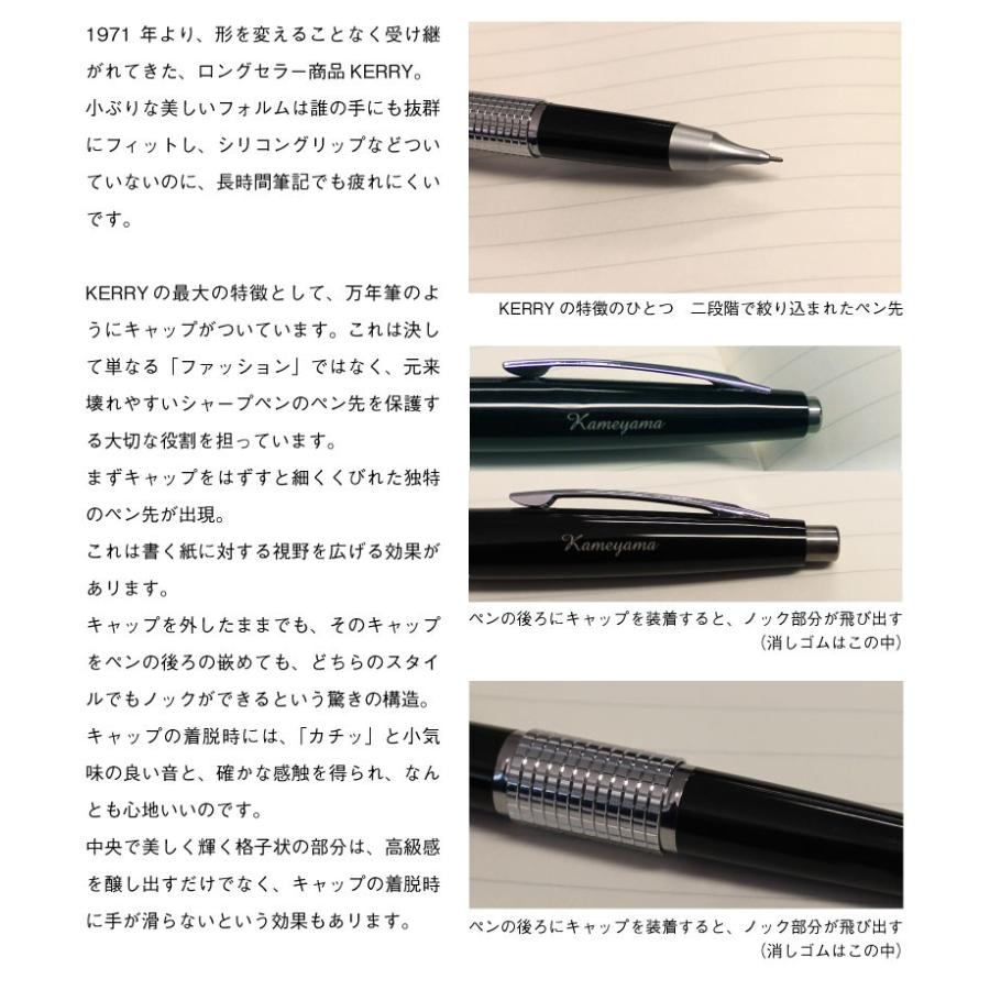 ぺんてる（Pentel） KERRY ケリー キャップ式高級シャープペンシル