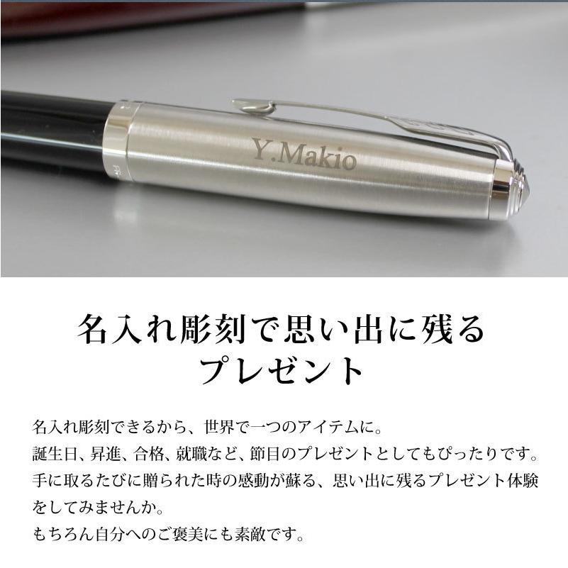 【名入れ無料】PARKER51 パーカー51 復刻 ボールペン コアライン ツイストタイプ ブラック バーガンディ ミッドナイトブルー ティールブルー 贈り物 プレゼント｜basket2011｜08