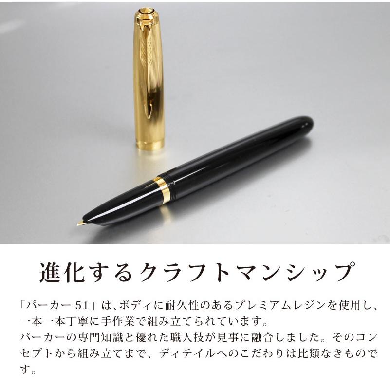 PARKER（パーカー） 【名入れ無料】PARKER51 パーカー51 復刻 万年筆