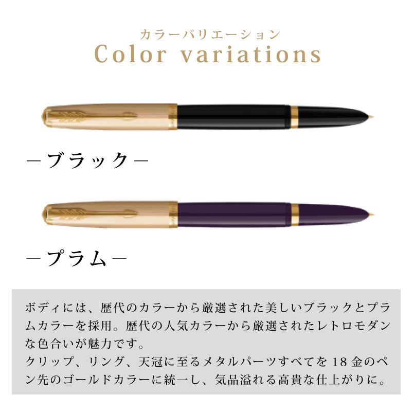 PARKER（パーカー） 【名入れ無料】PARKER51 パーカー51 復刻 万年筆