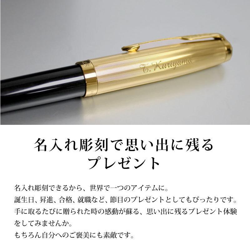 PARKER（パーカー） 【名入れ無料】PARKER51 パーカー51 復刻 万年筆