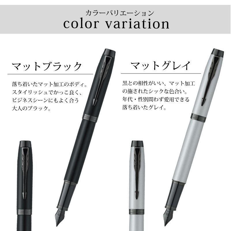 名入れ対応 即日発送 Parker パーカーim 万年筆 アクロマティックコレクション マットブラック マットグレイ モノクロームカラー 贈り物 プレゼント Parkerimachrofp 名入れオリジナルアイテム Sympl 通販 Yahoo ショッピング