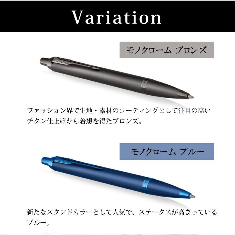ボールペン ノック式 PARKER パーカー IM モノクローム MONOCHROME