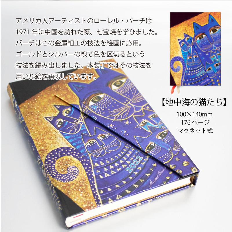 【2023】ペーパーブランクス 2023年 ダイアリー 【ミニ】サイズ　月間インディックスシールプレゼント スケジュール帳　 Paperblanks バレンタイン プレゼント｜basket2011｜12