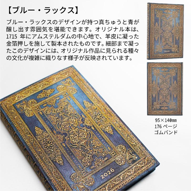 ペーパーブランクス 2026年 ダイアリー 【ミニ】サイズ　月間インディックスシール スケジュール帳　 Paperblanks 日記  ギフト プレゼント |  | 11