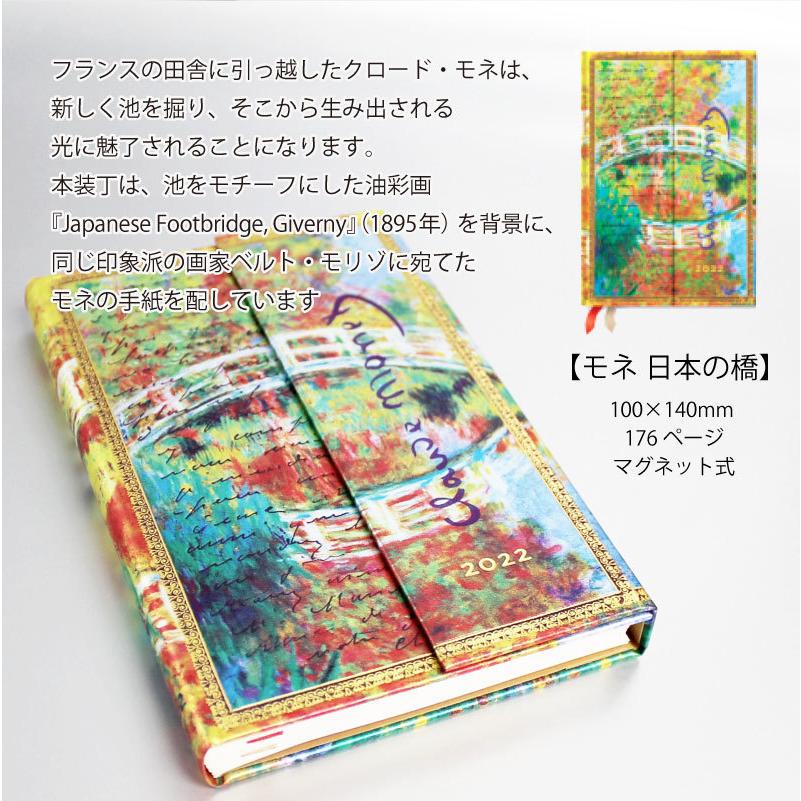 【2023】ペーパーブランクス 2023年 ダイアリー 【ミニ】サイズ　月間インディックスシールプレゼント スケジュール帳　 Paperblanks バレンタイン プレゼント｜basket2011｜13