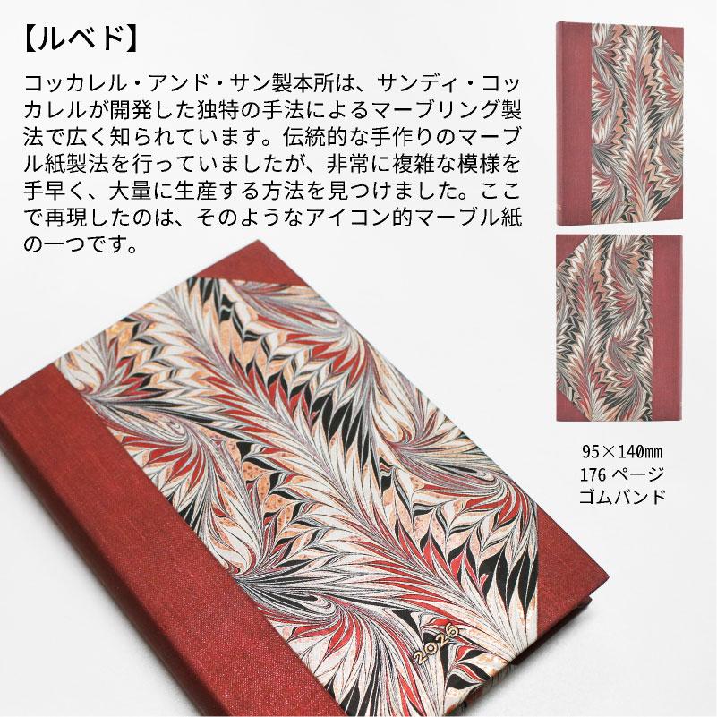 ペーパーブランクス 2026年 ダイアリー 【ミニ】サイズ 月間イン