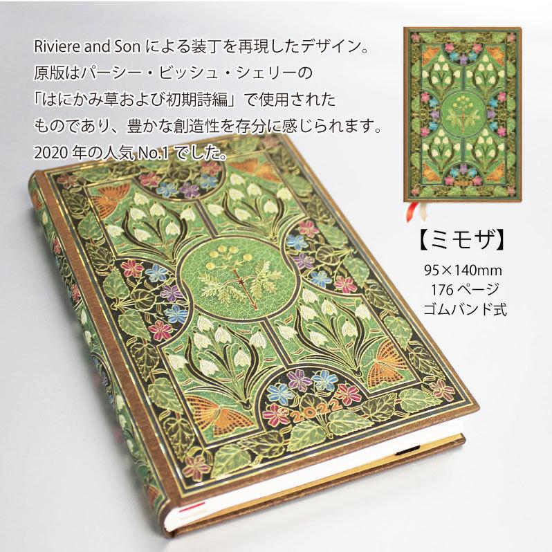 【2023】ペーパーブランクス 2023年 ダイアリー 【ミニ】サイズ　月間インディックスシールプレゼント スケジュール帳　 Paperblanks バレンタイン プレゼント｜basket2011｜15