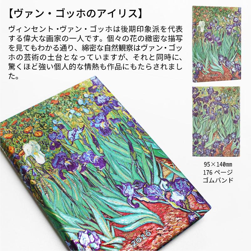 ペーパーブランクス 2026年 ダイアリー 【ミニ】サイズ　月間インディックスシール スケジュール帳　 Paperblanks 日記  ギフト プレゼント |  | 14