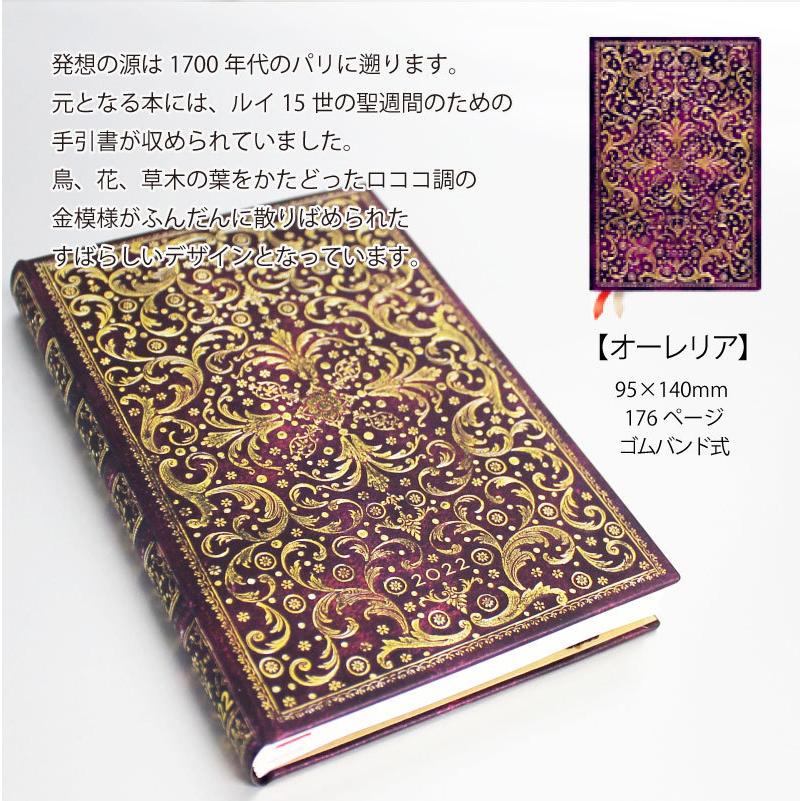 【2023】ペーパーブランクス 2023年 ダイアリー 【ミニ】サイズ　月間インディックスシールプレゼント スケジュール帳　 Paperblanks バレンタイン プレゼント｜basket2011｜16