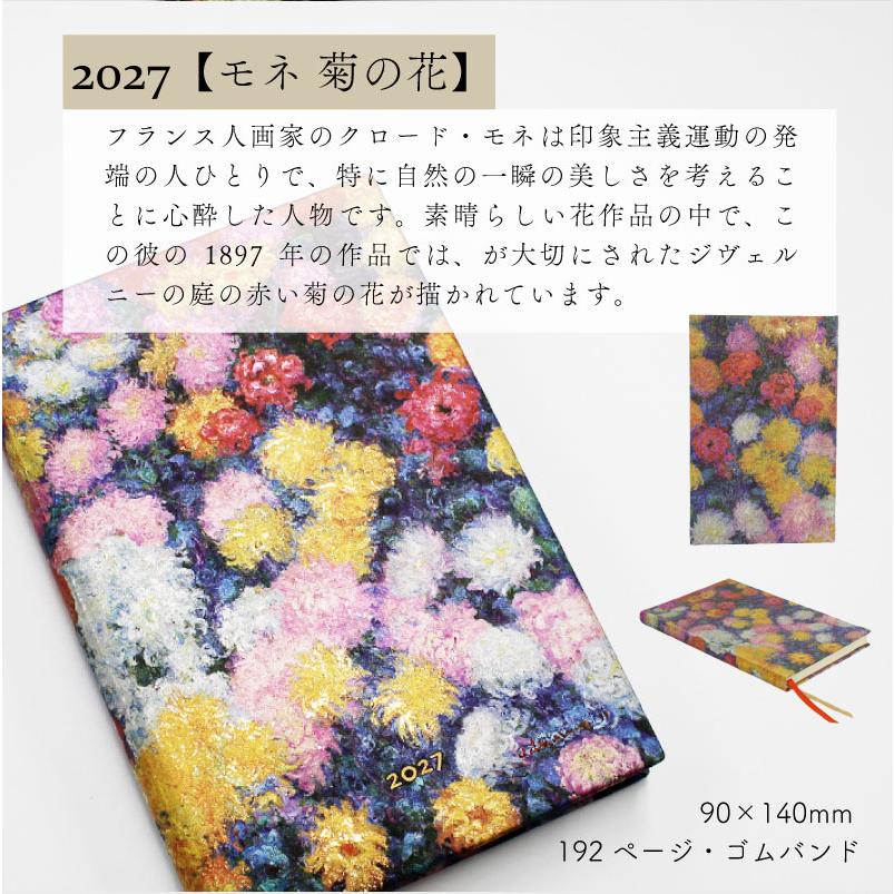 ペーパーブランクス 2027年 ダイアリー 【ミニ】サイズ 月間イン