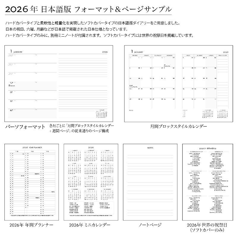 ペーパーブランクス 2026年 ダイアリー 【ミニ】サイズ　月間インディックスシール スケジュール帳　 Paperblanks 日記  ギフト プレゼント |  | 02