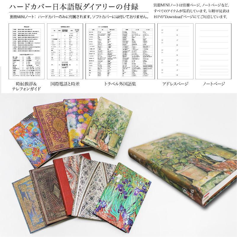 ペーパーブランクス 2026年 ダイアリー 【ミニ】サイズ　月間インディックスシール スケジュール帳　 Paperblanks 日記  ギフト プレゼント |  | 03