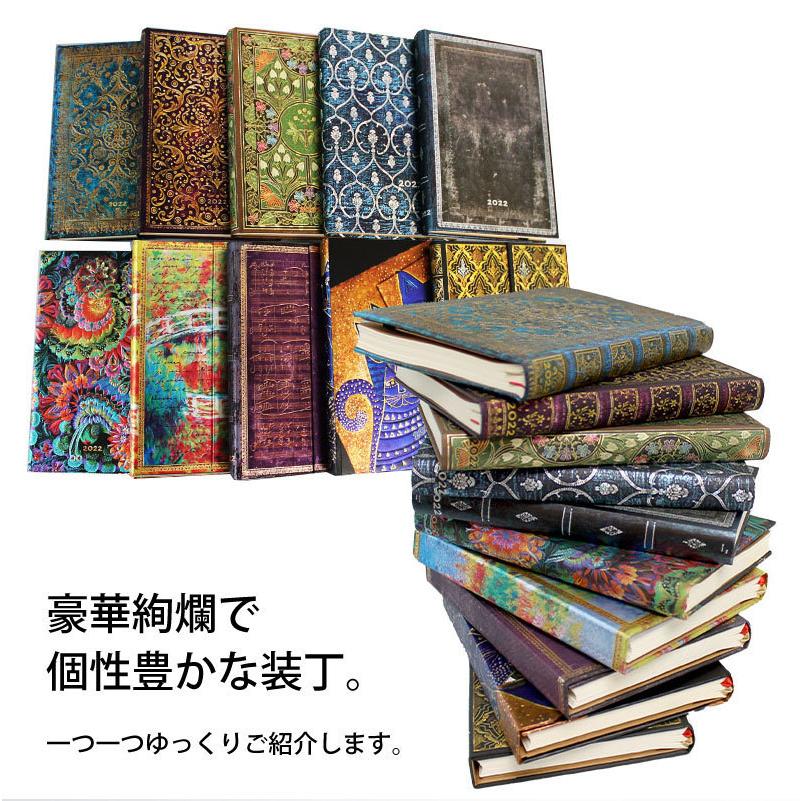 【2023】ペーパーブランクス 2023年 ダイアリー 【ミニ】サイズ　月間インディックスシールプレゼント スケジュール帳　 Paperblanks バレンタイン プレゼント｜basket2011｜07