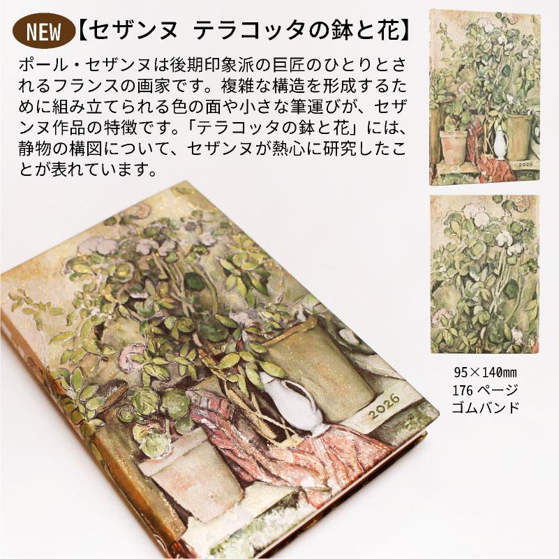 ペーパーブランクス 2026年 ダイアリー 【ミニ】サイズ 月間イン