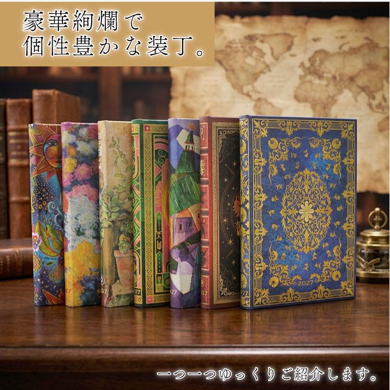 ペーパーブランクス 2027年 ダイアリー 【ミニ】サイズ 月間イン