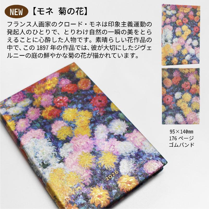 ペーパーブランクス 2026年 ダイアリー 【ミニ】サイズ　月間インディックスシール スケジュール帳　 Paperblanks 日記  ギフト プレゼント |  | 09