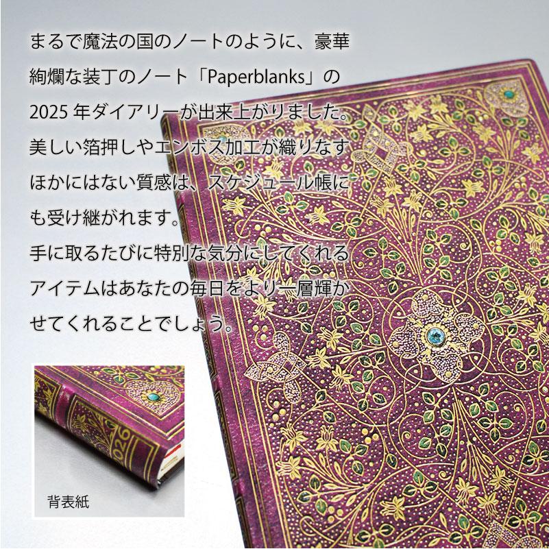 2026】ペーパーブランクス 2026年 ダイアリー ソフトカバー ミディ