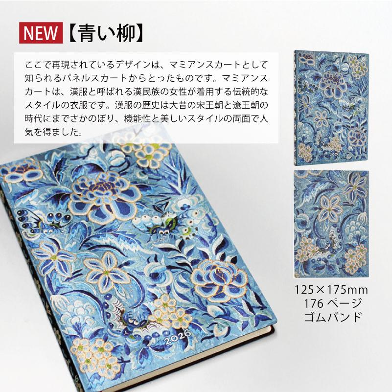2026】ペーパーブランクス 2026年 ダイアリー ソフトカバー ミディ