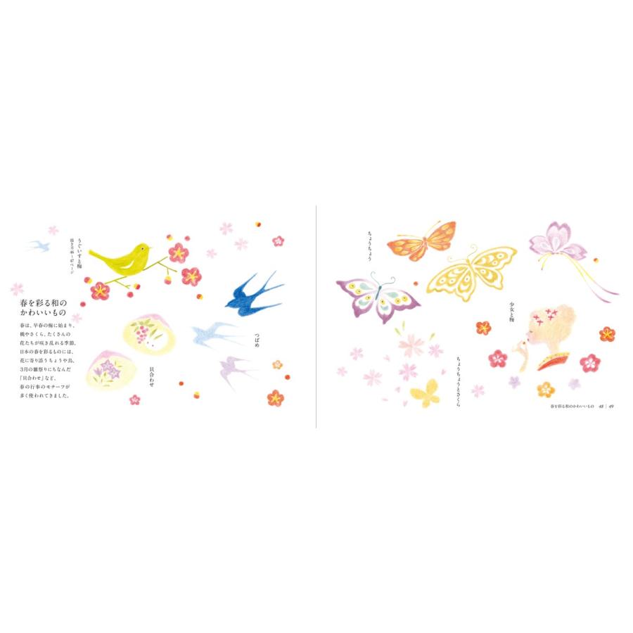 色えんぴつで描こう 小さなイラストと和の文様 Pie4381 2 名入れオリジナルアイテム Sympl 通販 Yahoo ショッピング