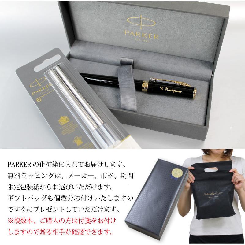 PARKER（パーカー）5th インジェニュイティ　替えインク2本付き 楽天市場】パーカー PARKER インジェニュイティ 5th 替芯2本入り