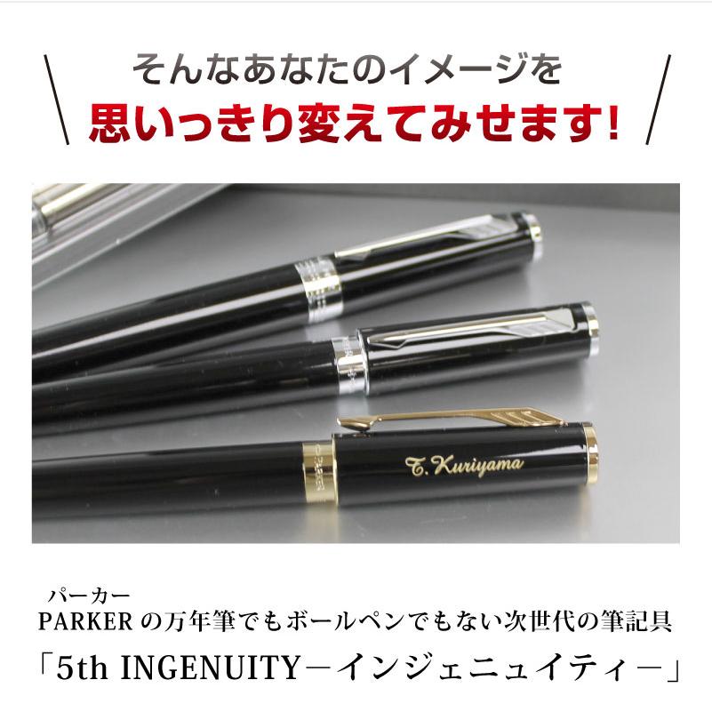 PARKER（パーカー） ペン インジェニュイティ 5th 替芯2本入りセット