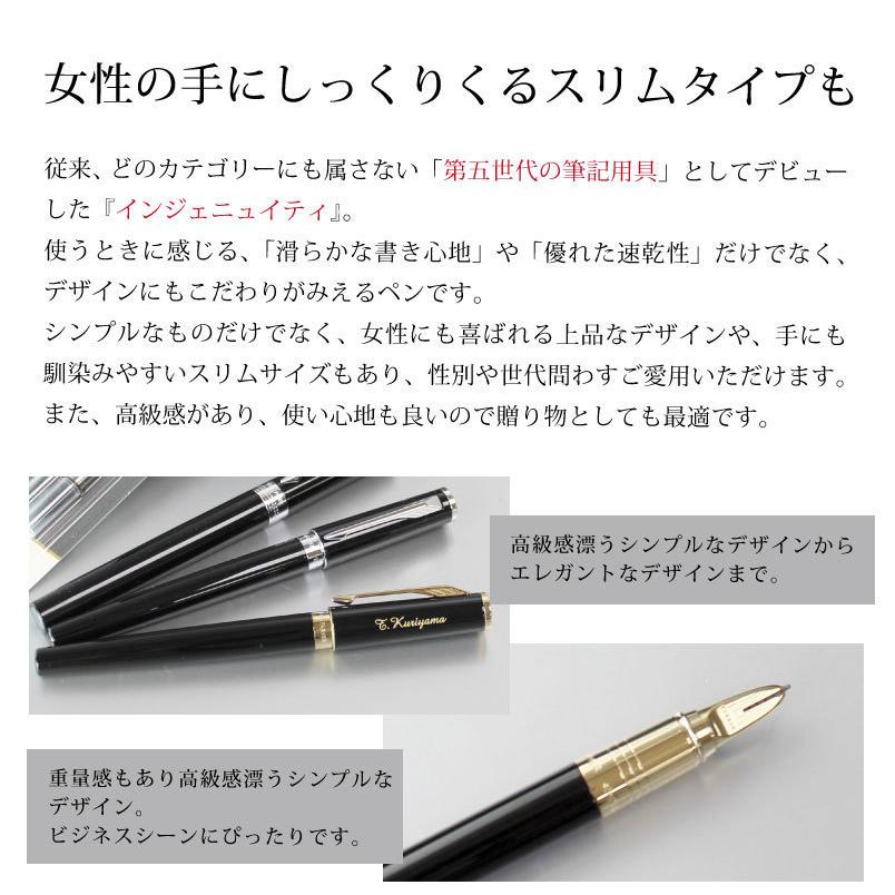 PARKER（パーカー） ペン インジェニュイティ 5th 替芯2本入りセット