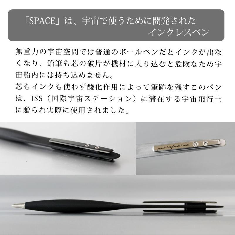 ピニンファリーナ 【名入れ不可】ピニンファリーナ スペース インク
