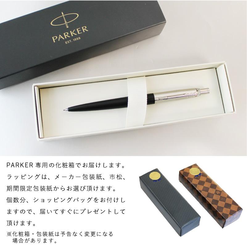 PARKER パーカー ジョッター ペンシル シャープペンシル シャーペン