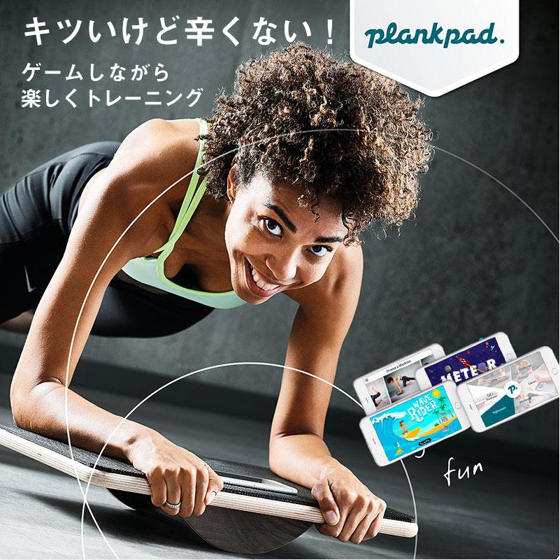 Zip で紹介された プランクパッド Plankpad プランク パッド 体幹 筋トレ トレーニング 宅トレ アプリ ゲーム エクササイズ Plankpad 名入れオリジナルアイテム Sympl 通販 Yahoo ショッピング