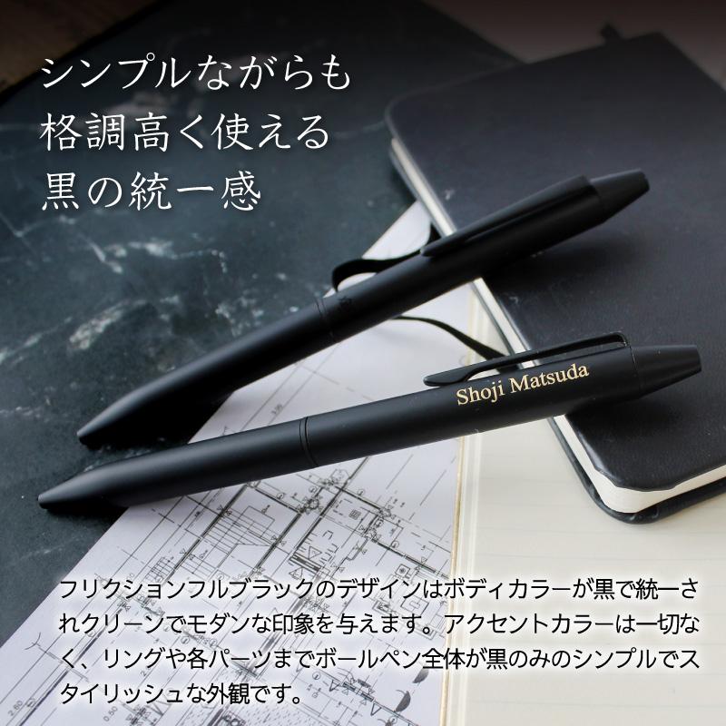 PILOT（パイロット） 名入れ対応 数量限定 フリクション ボールペン