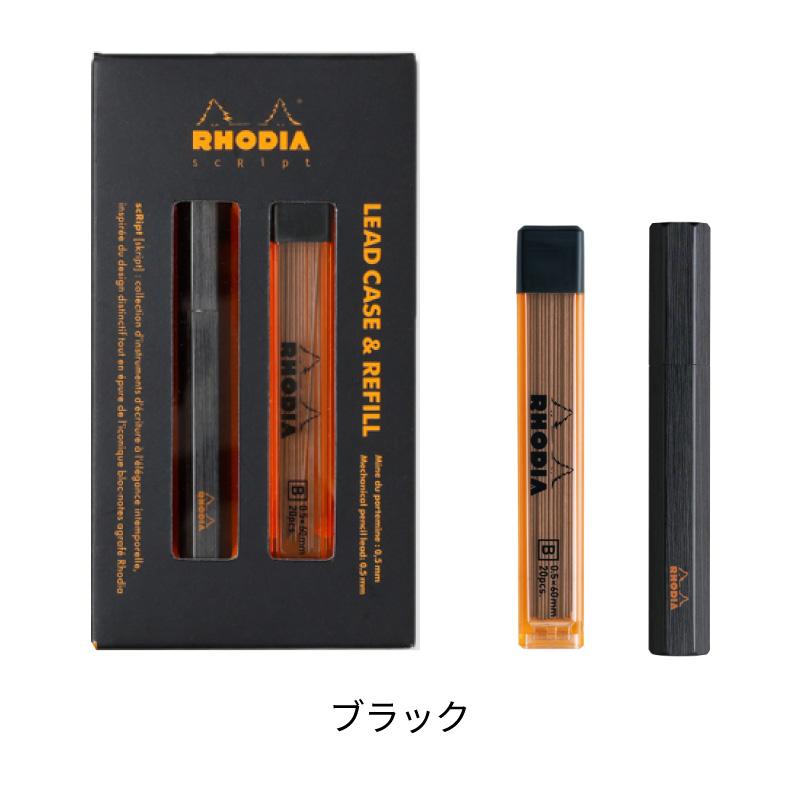 名入れ無料】 ロディア スクリプト リードケース リフィル付き Rhodia