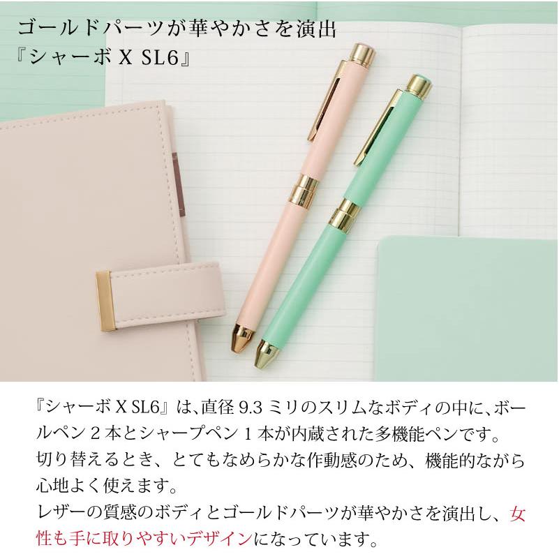 ZEBRA（ゼブラ） 【名入れ対応/即日出荷】ZEBRA シャーボX SL6 SHARBO