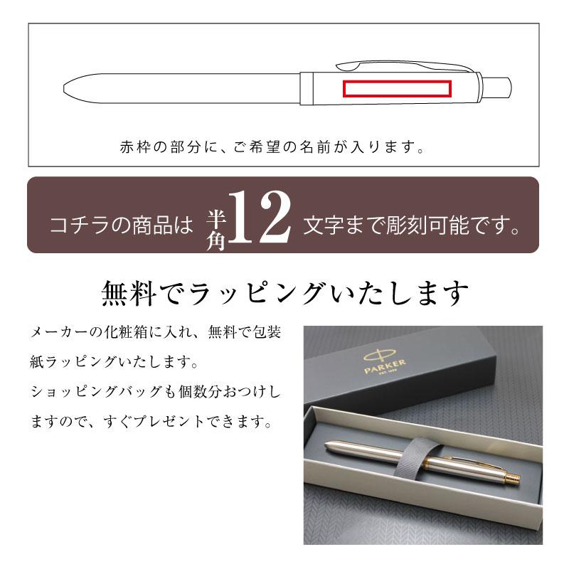PARKER　ソネットマルチファンクション　ボールペン　シャーペン　シャープペン　多機能ペン　国産　パーカー | ソネット | 05