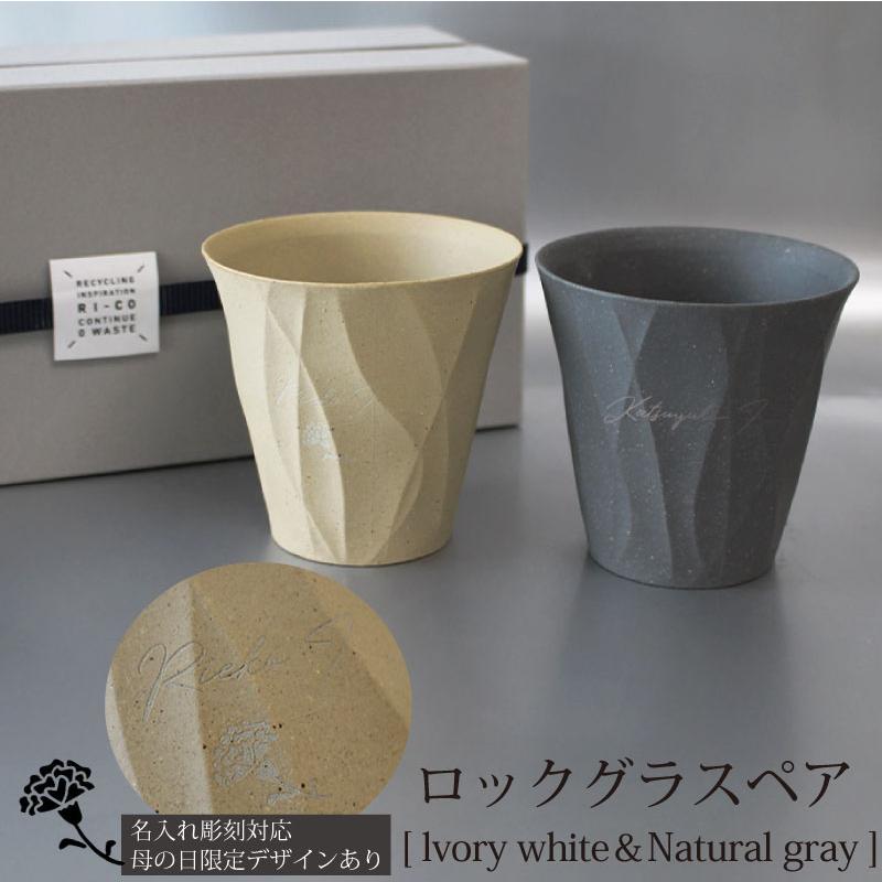 オリジナル ウィスキーグラス 陶芸 オリジナル ウィスキーグラス 陶芸