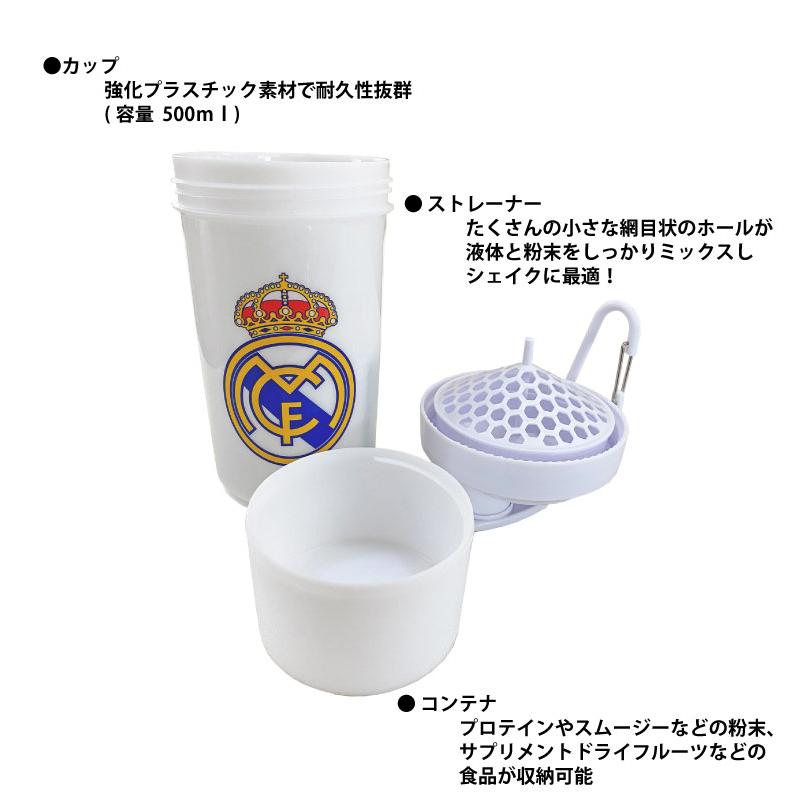 プロテインシェイカー スマートシェイク O2GO1 オーツーゴーワン レアルマドリード RealmadridEDITION 800ml バレンタイン プレゼント｜basket2011｜04