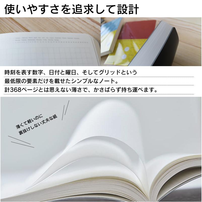 ニトムズ 365デイズノート B6 方眼 ブラック レッド ブルー