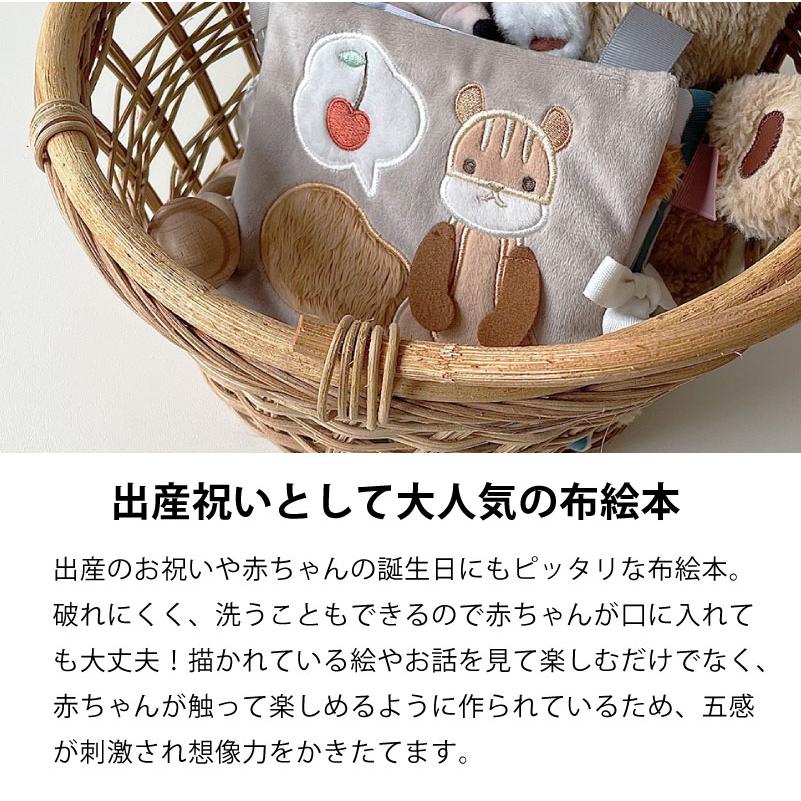 布絵本 ふんわりえほん りすくんのさくらんぼ探し ネームタグおまけ